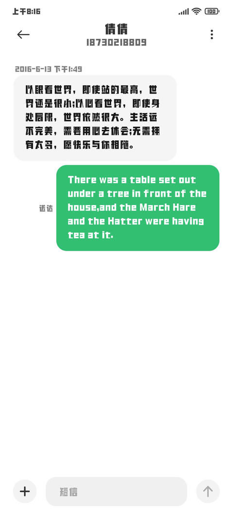 腾祥牵黑简 screenshot