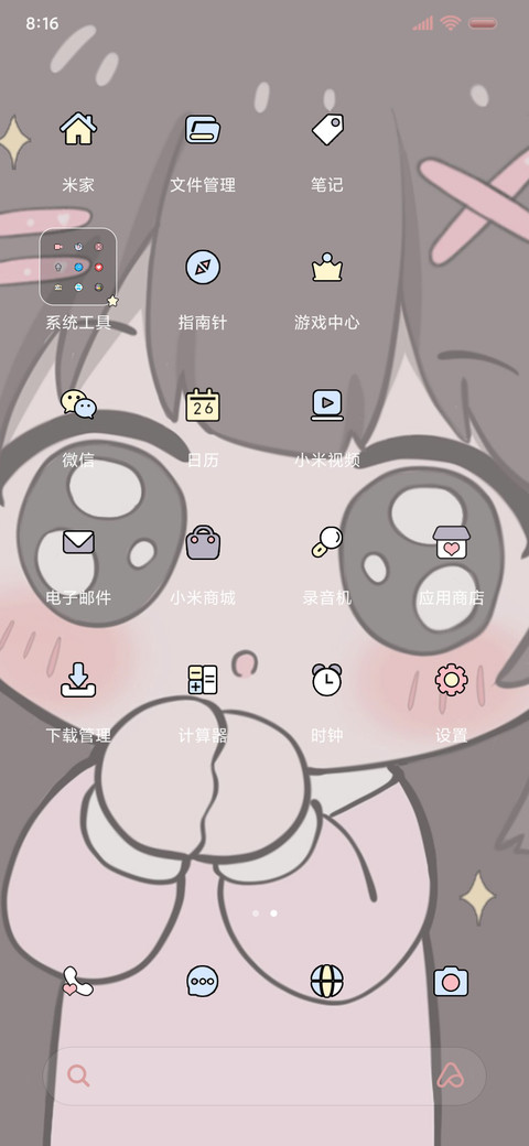 搞怪表情大脸多换图 screenshot