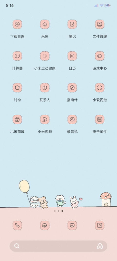 粉蓝日记 screenshot