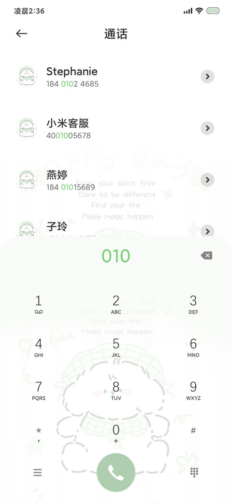 春日小狗 多壁纸 screenshot