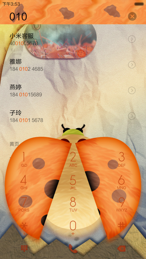 纸世界（动画解锁+壁纸时钟） screenshot