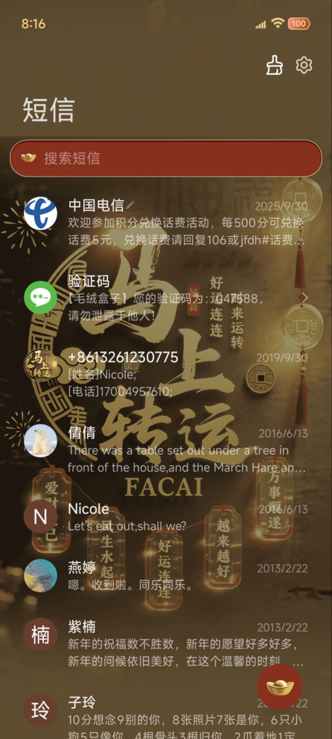 马上转运 自定义 screenshot