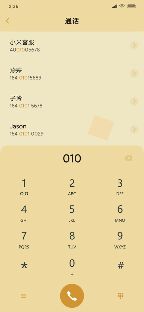波斯小屋 screenshot