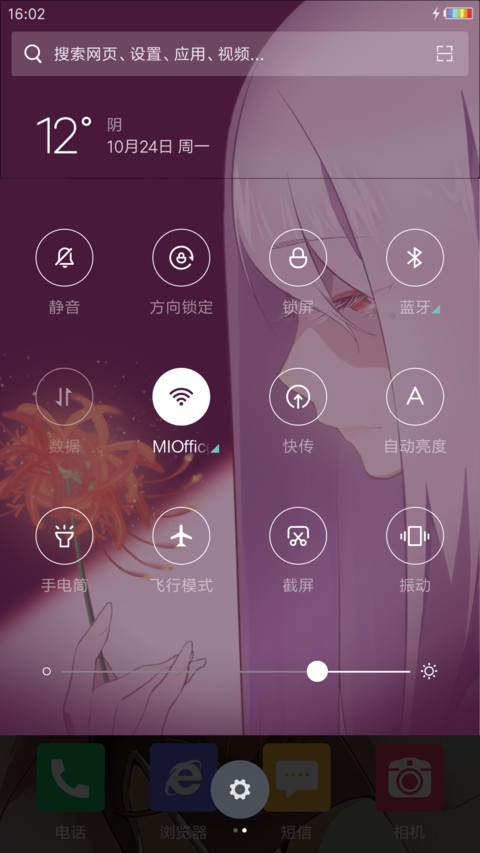 彩虹电池飘花重力特效妖怪名单“腾讯动漫” screenshot