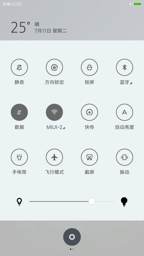 避暑圣地 screenshot