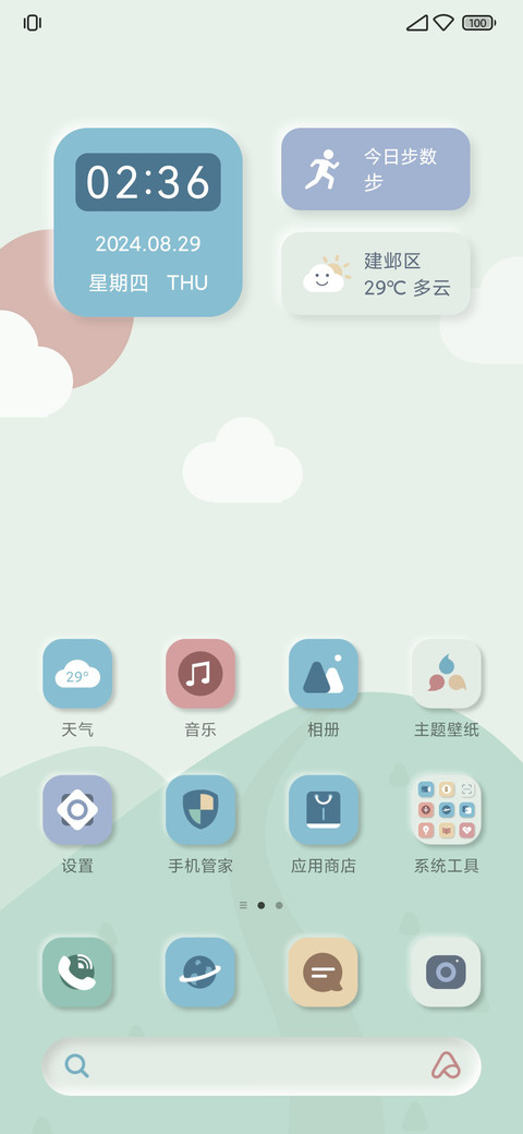拟态 山岚 screenshot