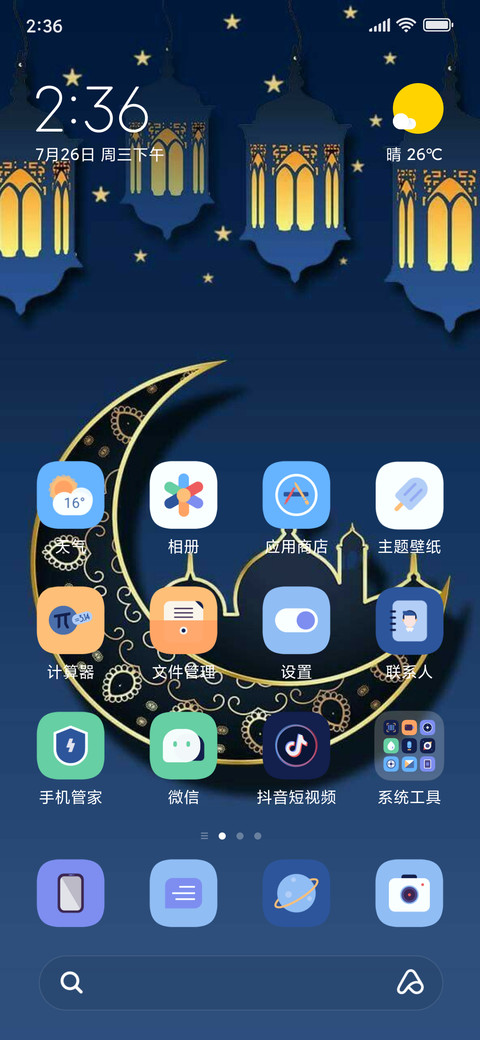 Ramadan Mubarok screenshot