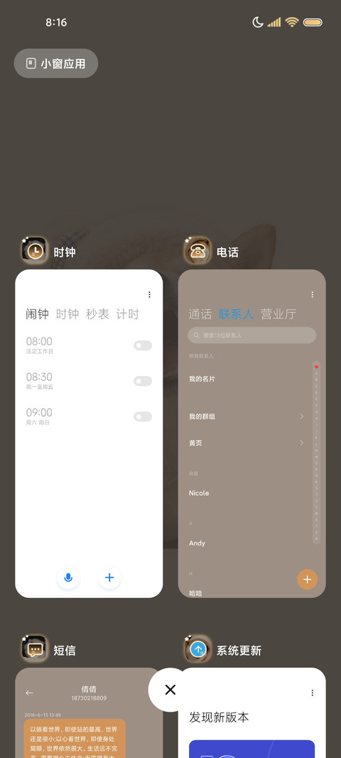 呆萌狗勾 真诚至上 screenshot