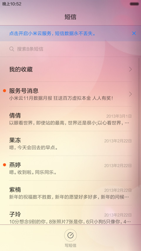 茫茫沧海 screenshot