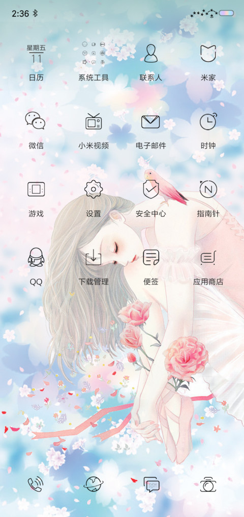 与你邂逅 screenshot