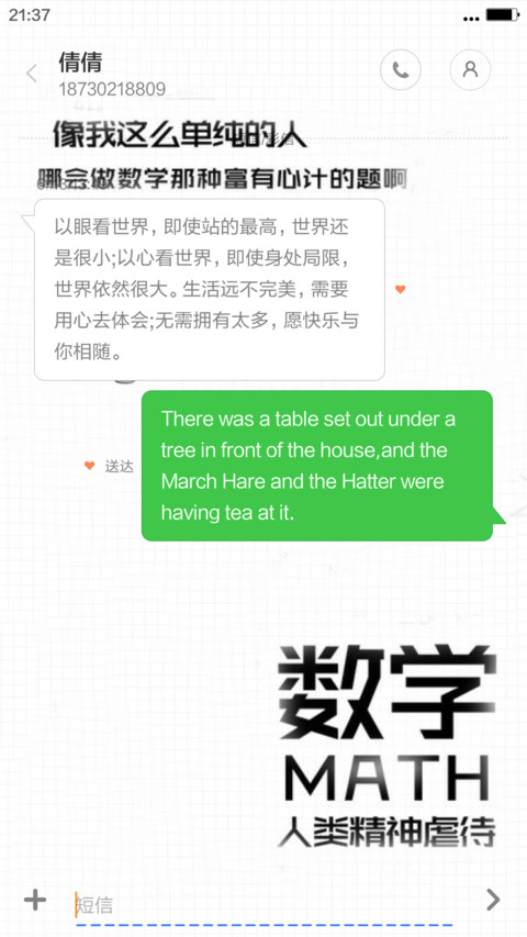 数学啊数学 screenshot
