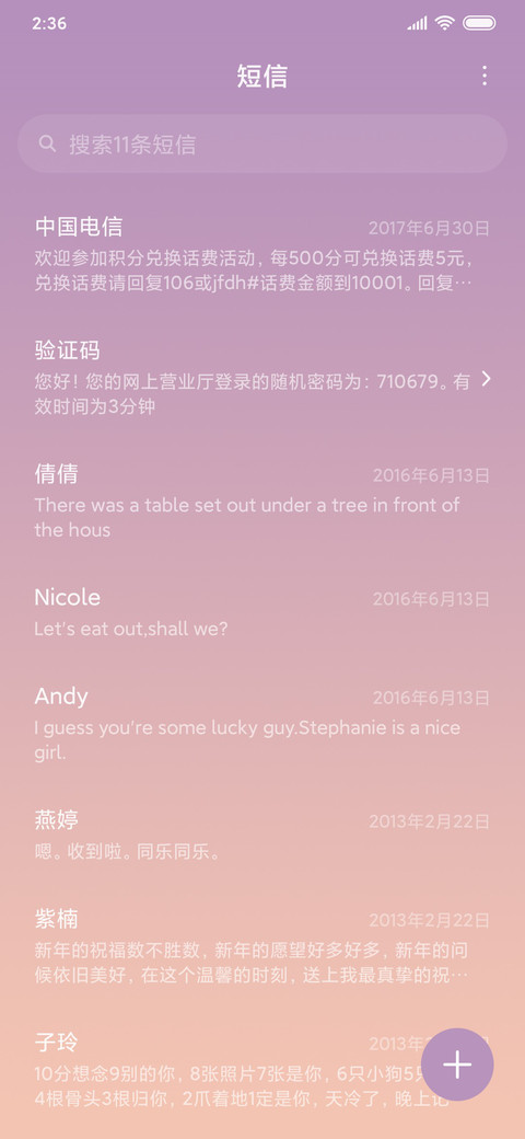 霞 screenshot
