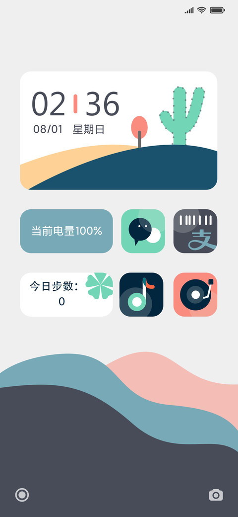 莫兰迪 风尚 screenshot