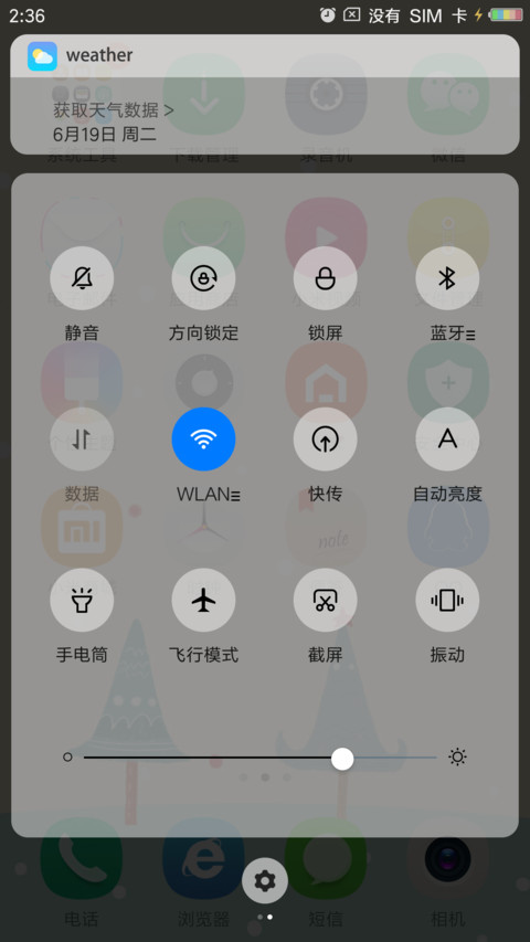 圣诞雪 screenshot