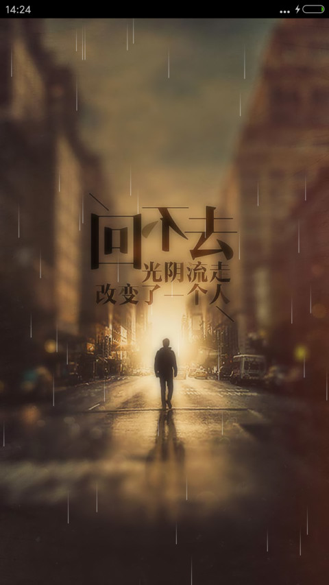 旧时光(简化版+下雨特效+全图标) screenshot
