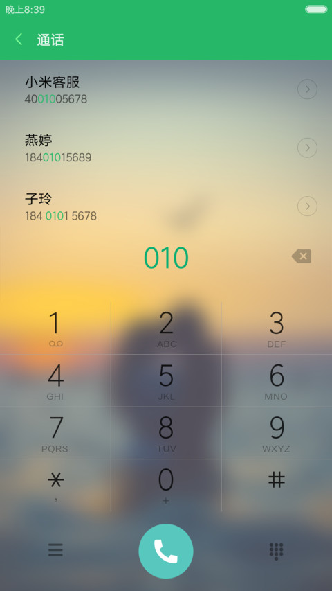 我只要你的爱  好评返现 screenshot