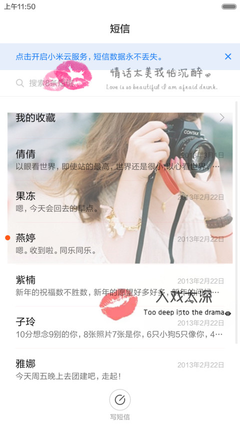 入戏太深（多功能锁屏+全图标） screenshot