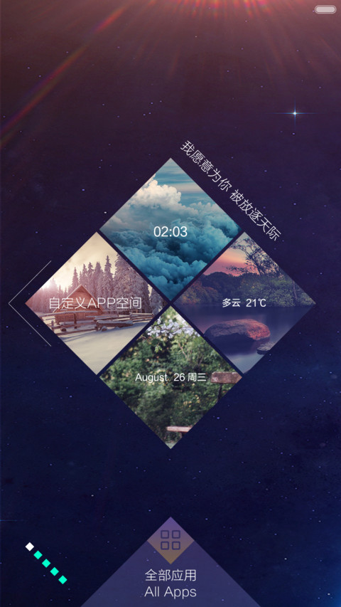 MixPro 超强混搭 screenshot