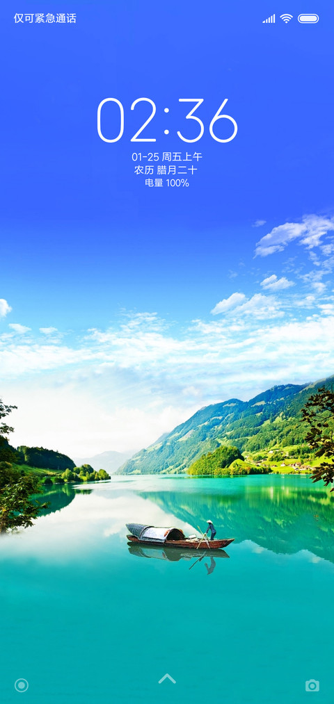 蓝天碧水 screenshot