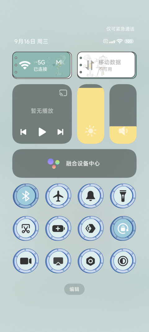 章鱼哥的休闲时光 screenshot