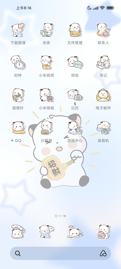 三团暴富好运多换色 screenshot
