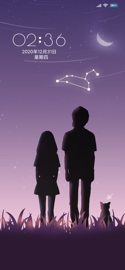 星座之恋 screenshot