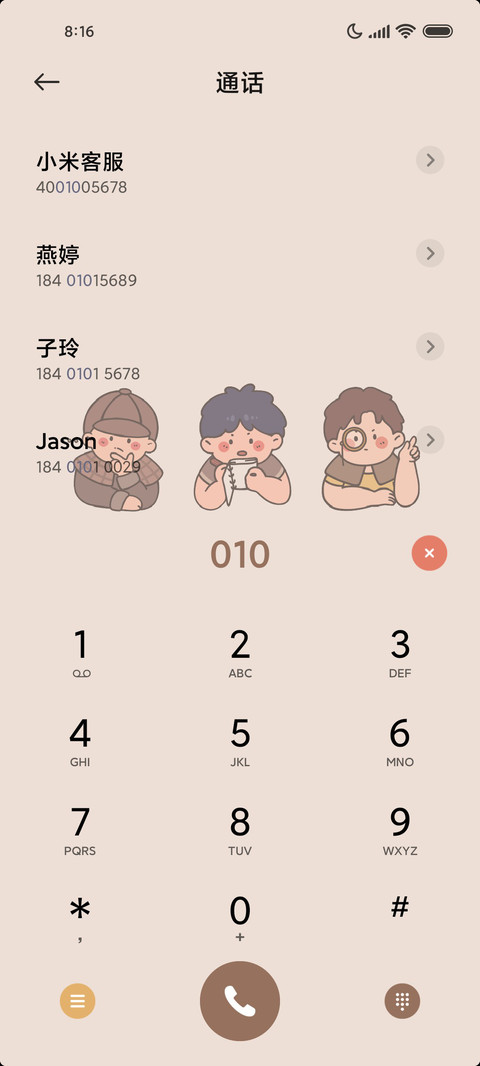 彩虹电量 小小侦探 screenshot