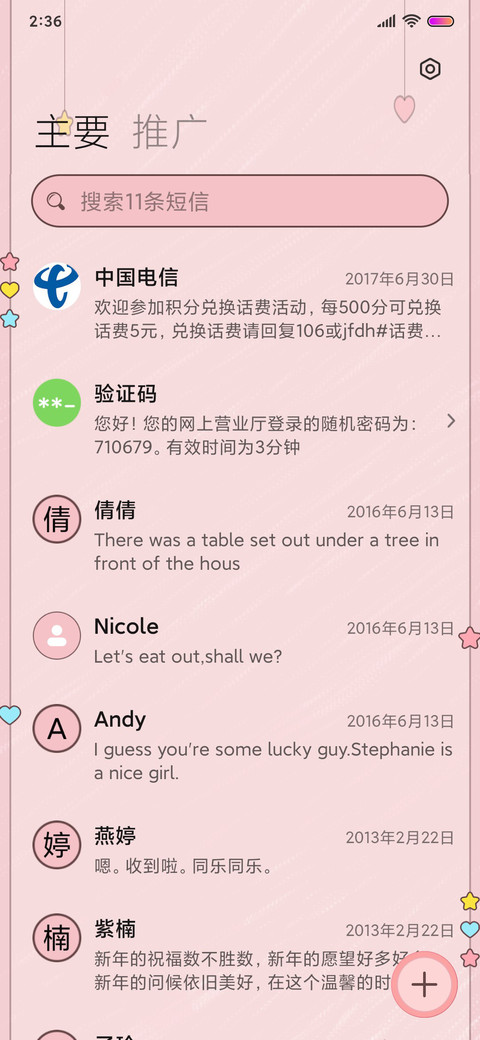 小鸭皮卡趣味弹吉他 screenshot