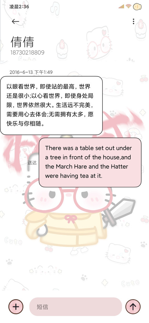 权威 猫猫小皇帝 screenshot