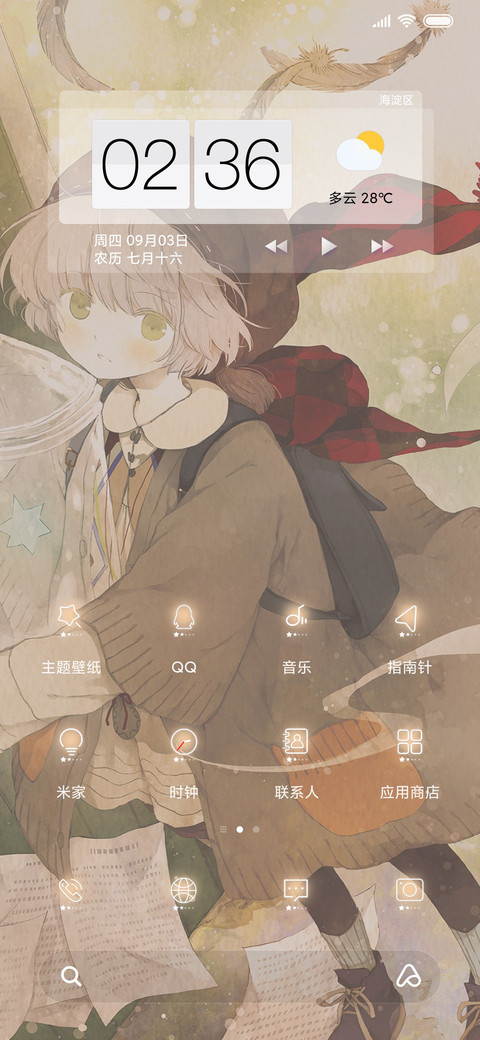 陪伴 screenshot