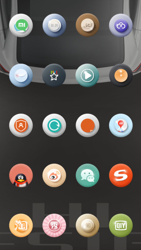 风致 日夜模式 screenshot