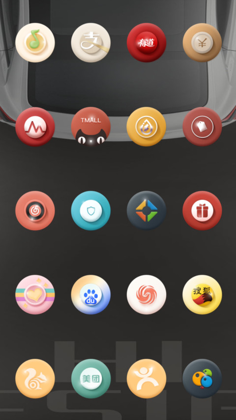风致 日夜模式 screenshot