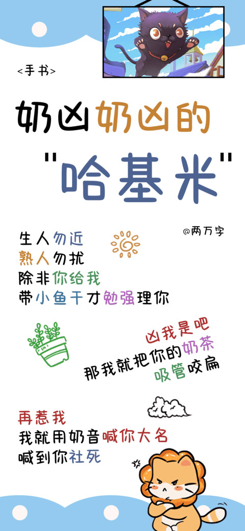 奶凶奶凶的哈基米 screenshot