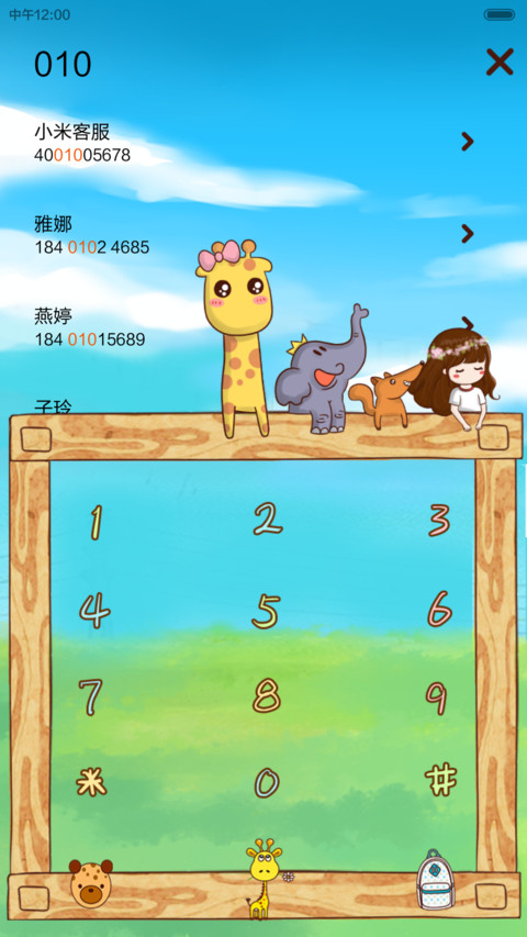  动态 小薇的元气之旅【自由桌面、音乐界面】 screenshot
