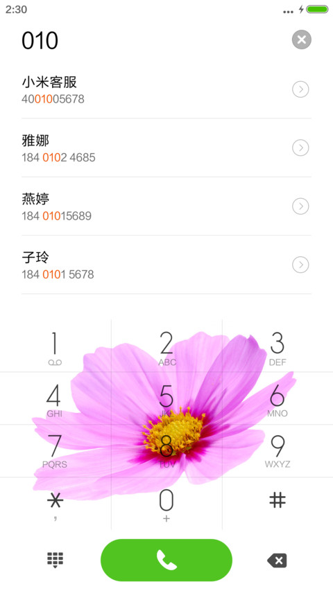 (永久免费)这里的花 screenshot