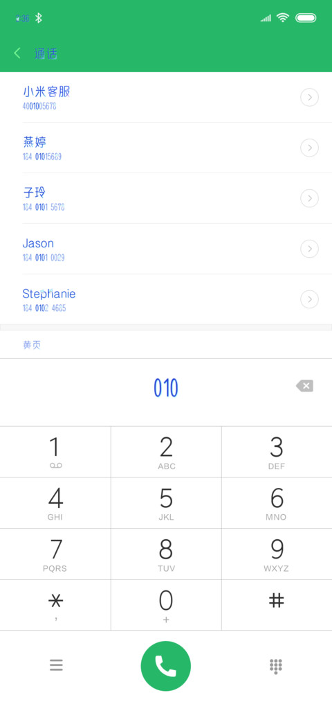 汉仪炫彩洛天依体 screenshot