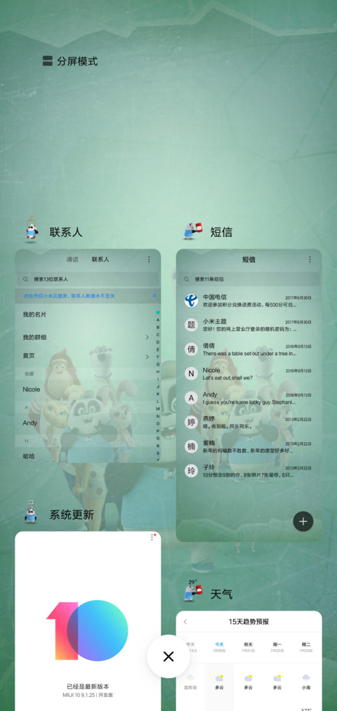 熊猫潘戈快乐家族 screenshot