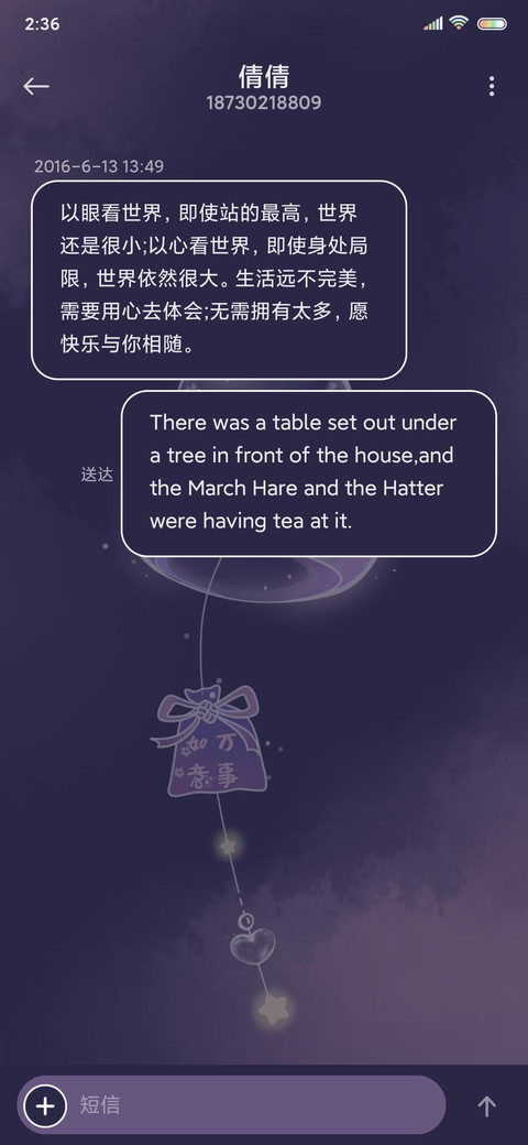 风铃祈福 screenshot