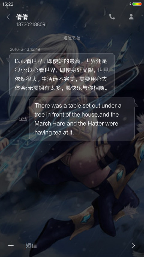 梦冰 screenshot