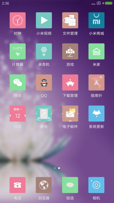 紫莲花 screenshot