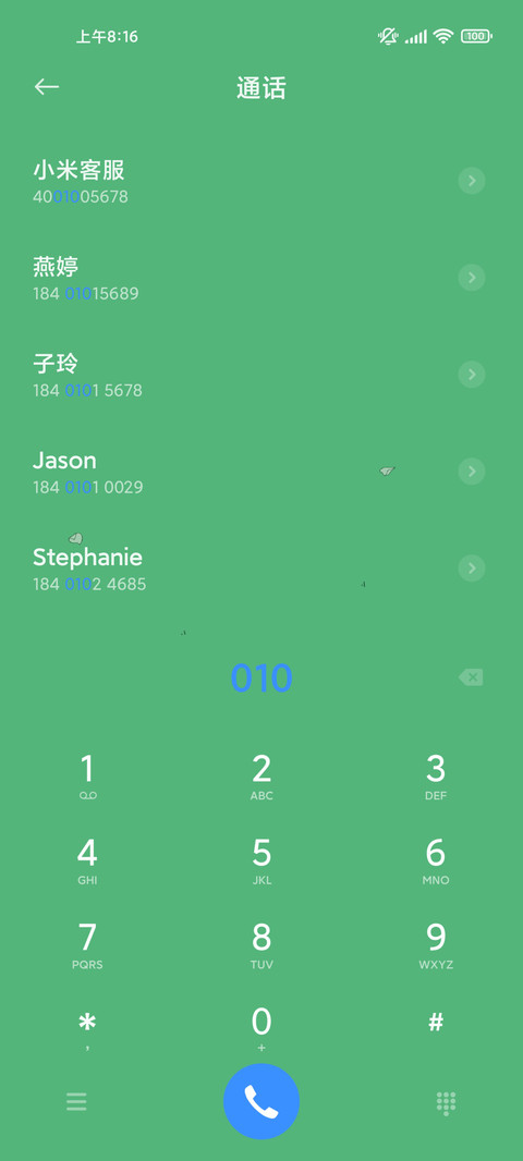 充电特效 清幽 screenshot