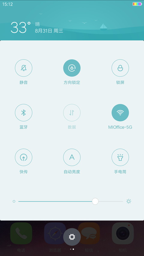 （彩虹电池+美到冒泡）美幻 screenshot