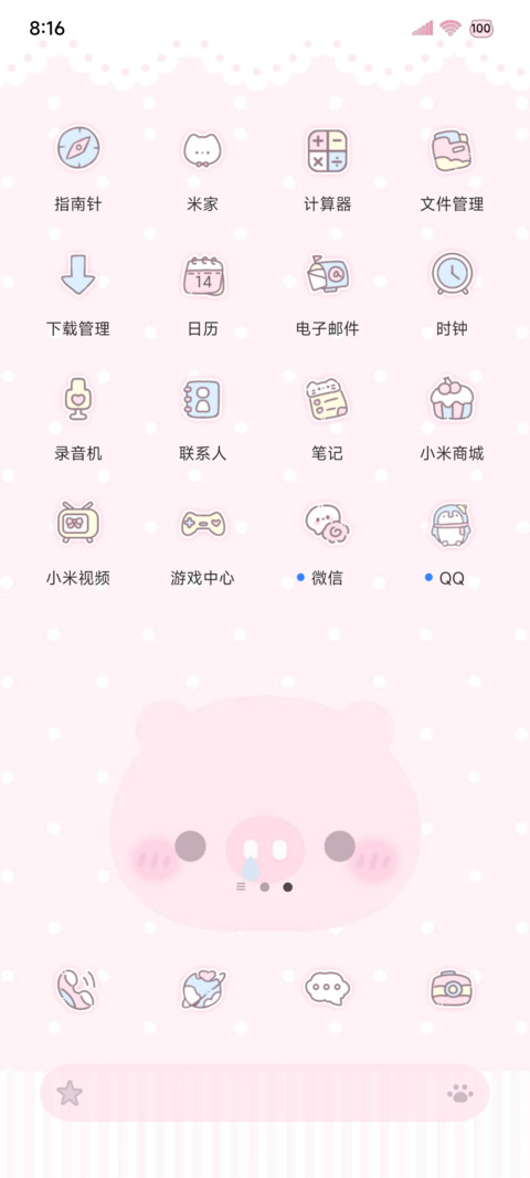 韩系ins 小猪淡淡嘟 screenshot