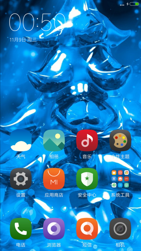 冰火 screenshot