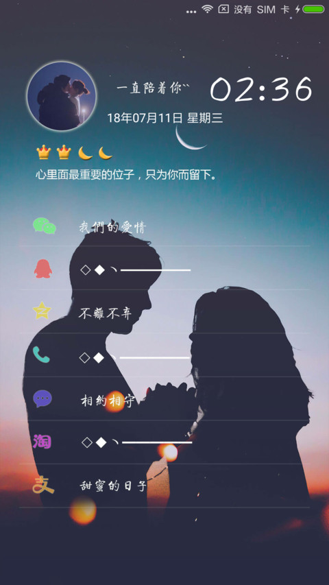 C 甜美的年华 screenshot
