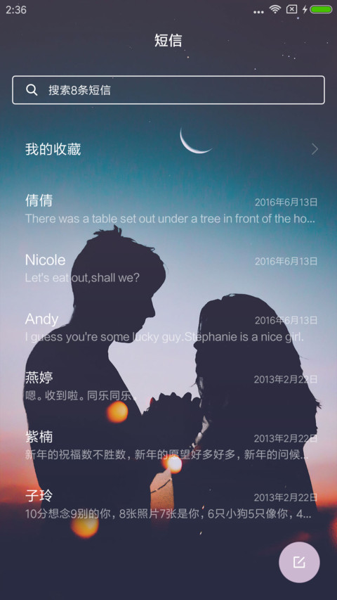 C 甜美的年华 screenshot