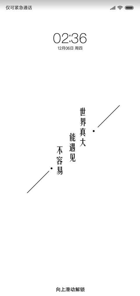 珍惜 screenshot