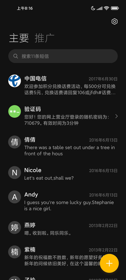 万象 screenshot