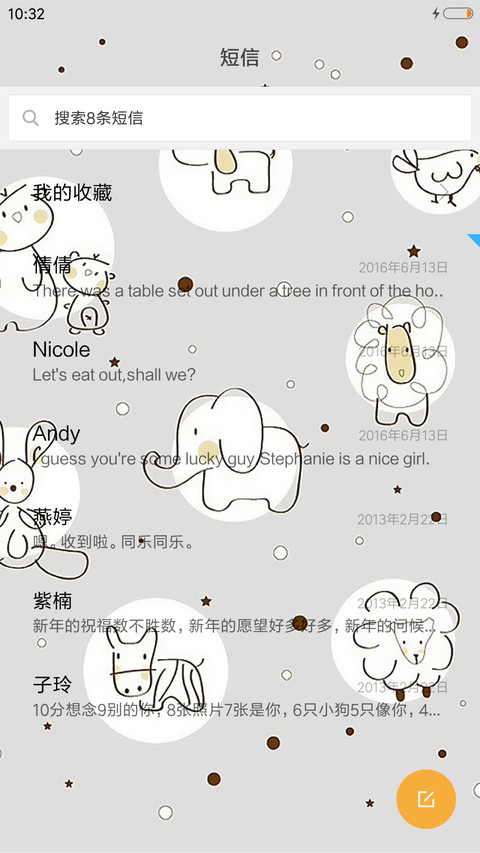 呀！小动物 screenshot
