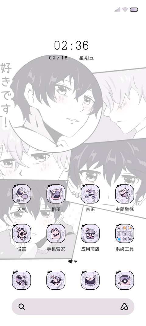 紫色漫画 彼时少年 screenshot